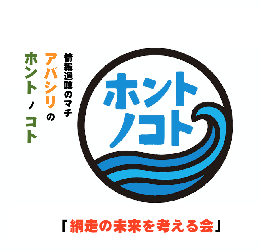 地域ニュース配信中